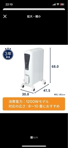 デロンギ ユニカルド オイルヒーター
