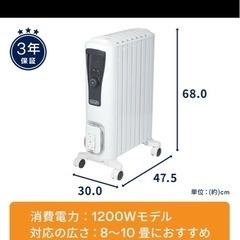デロンギ ユニカルド オイルヒーターの画像