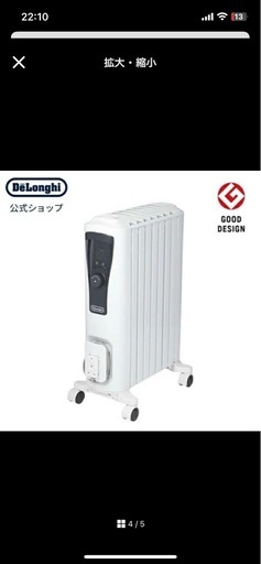 デロンギ ユニカルド オイルヒーター