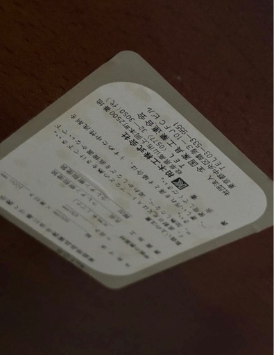 柏木工　KASHIWA ローテーブル　センターテーブル　ヴィンテージ