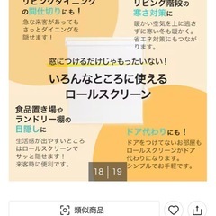 遮光ロールスクリーン (90x220 2個)の画像