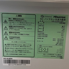 美品【値下げ可能】ハイセンス　283L 3ドア　冷蔵庫の画像