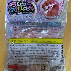 キッズ　ネイルチップ3個セットの画像