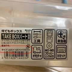収納用ボックス色々（小〜中サイズ）の画像