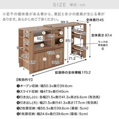 LOWYA(ロウヤ) 伸縮スライド台付きキッチンカウンターの画像
