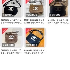 （破損箇所あり）CHANEL 海外ノベルティ　ショルダーバッグの画像