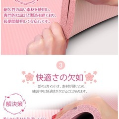 ヨガマットの画像