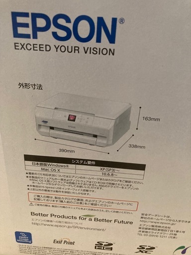 エプソンEP-710A