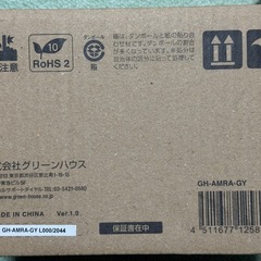 クランプ式アームレストの画像