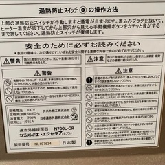 不具合 日本製サンルミエ エクセラ7 N700L-GR 遠赤外線 パネルヒーター シャンパンゴールドの画像