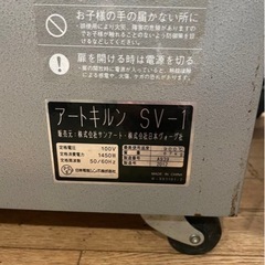 アートキルンSV-1(ポーセラーツ)の画像