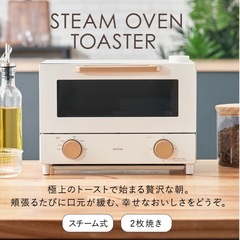 mottole モットル 新品未使用スチームオーブントースター MTL-K023の画像