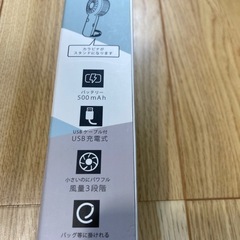 2WAY  ポケットファンの画像