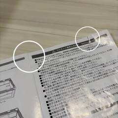 プレイヤード 【状態について】の画像