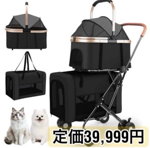最終価格❗️ラスト1点‼️4way!ペットキャリーペットカート多頭分離OK!4way!近々全て終了‼︎