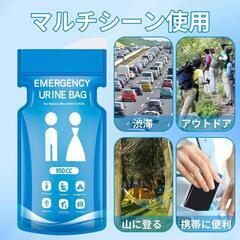 【新品】携帯トイレ 簡易トイレ 嘔吐袋 男女兼用 850mL 使い捨て 8個入の画像