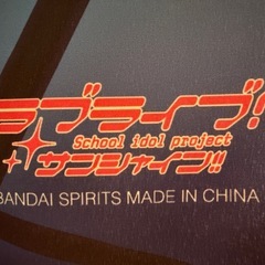 一番くじ ラブライブサンシャイン 黒澤ルビィ タペストリーの画像