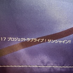 一番くじ ラブライブサンシャイン 黒澤ルビィ タペストリーの画像