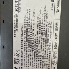 山善　ホットカーペット　3畳の画像