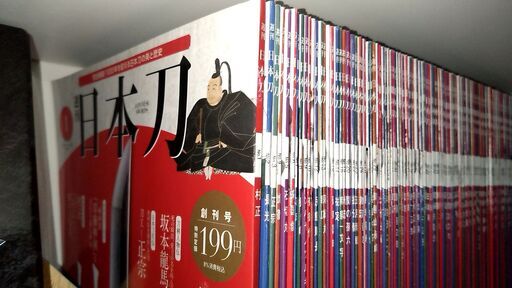 配送可能　デアゴスティーニ 週刊日本刀 全122巻セット　バインダー付き