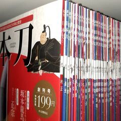配送可能　デアゴスティーニ 週刊日本刀 全122巻セット　バインダー付きの画像