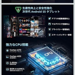 タブレット 10.4インチ Android15 モデル 16G/32G 新品の画像