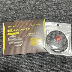 【新品】GR SPORT 車載ドリンクホルダー コースター 車用 純正炭素繊維の画像