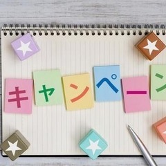 HPキャンペーン実施中！ハウスクリーニング中心＆買取も強化中✨