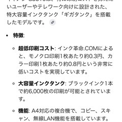 5️⃣Canon製　インクジェットカラープリンター🤗🤗🤗G3310型🤗🤗🤗の画像