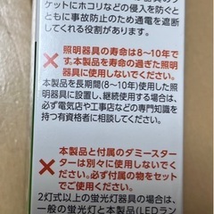 LED直管ランプ 40形　蛍光灯 白色の画像