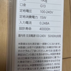 LED直管ランプ 40形　蛍光灯 白色の画像