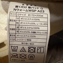 クイーンサイズ 敷きパッド モカ　Nウォーム WSPの画像