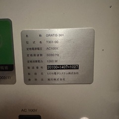 多機能美顔器　タキガワ　グラティスー301を　お譲りします。の画像