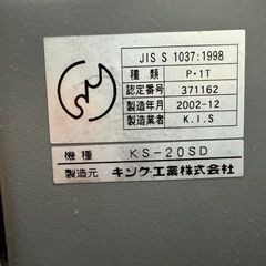 キング工業　KS-20SDの画像