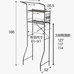 美品！ランドリーラック！早い者勝ちの画像