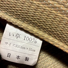 い草の座布団の画像