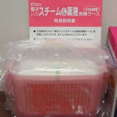 ピジョン　哺乳びん消毒ケースの画像