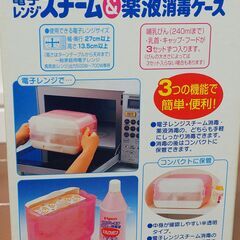 ピジョン　哺乳びん消毒ケースの画像