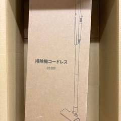 新品　コードレス掃除機の画像