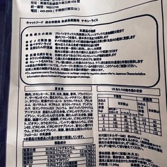 カークランド　キャットフードの画像