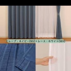 リラカラーズ カーテンドレープ 遮光 レース プライバシー セット１窓用の画像