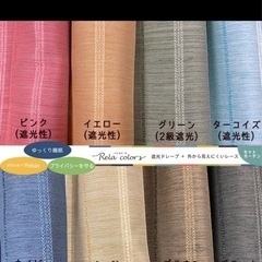 リラカラーズ カーテンドレープ 遮光 レース プライバシー セット１窓用の画像