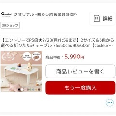 折りたたみテーブルの画像