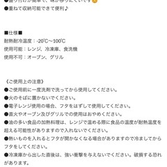 【3COINS】作り置きランチボックス×2個の画像