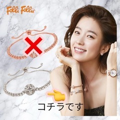 Folli Follie バングル 2点セットの画像