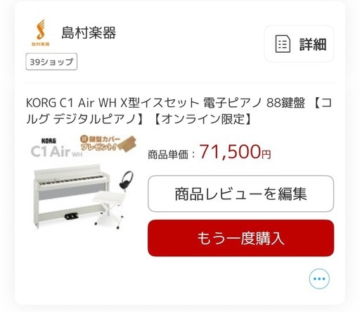 KORG 電子ピアノ 