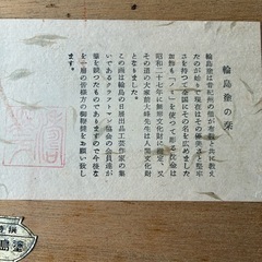 輪島塗りの鳥の画像