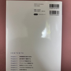 Premiere Pro参考書2冊セットの画像