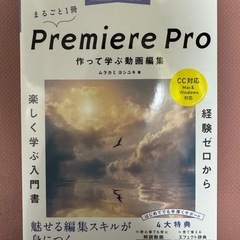 Premiere Pro参考書2冊セットの画像
