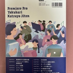 Premiere Pro参考書2冊セットの画像